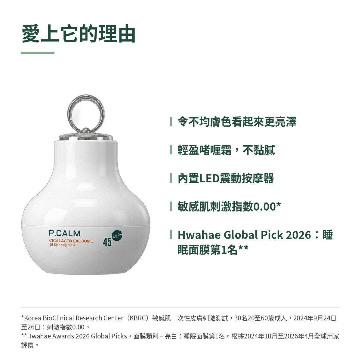 p calm cicalacto exosome 45 sleeping mask 50ml 4 zh hk p calm cicalacto exosome 45 sleeping mask 50ml 4 zh hk